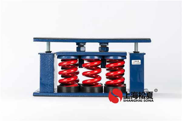 空調機組彈簧減震器的運用